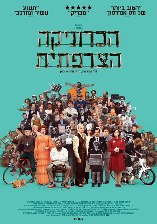 פוסטר